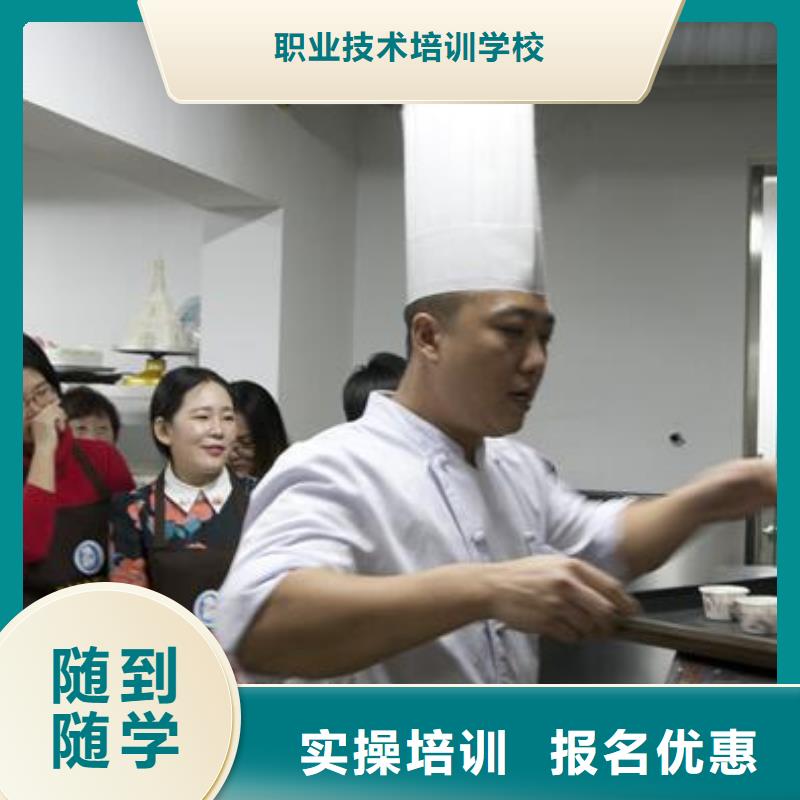 虎振中西糕点学校【西餐厨师培训】随到随学
