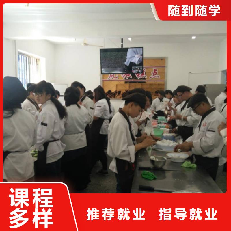 虎振中西糕点学校虎振厨师烹饪学校招生电话老师专业