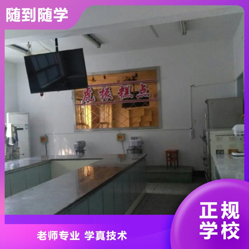 虎振中西糕点学校技工学校指导就业