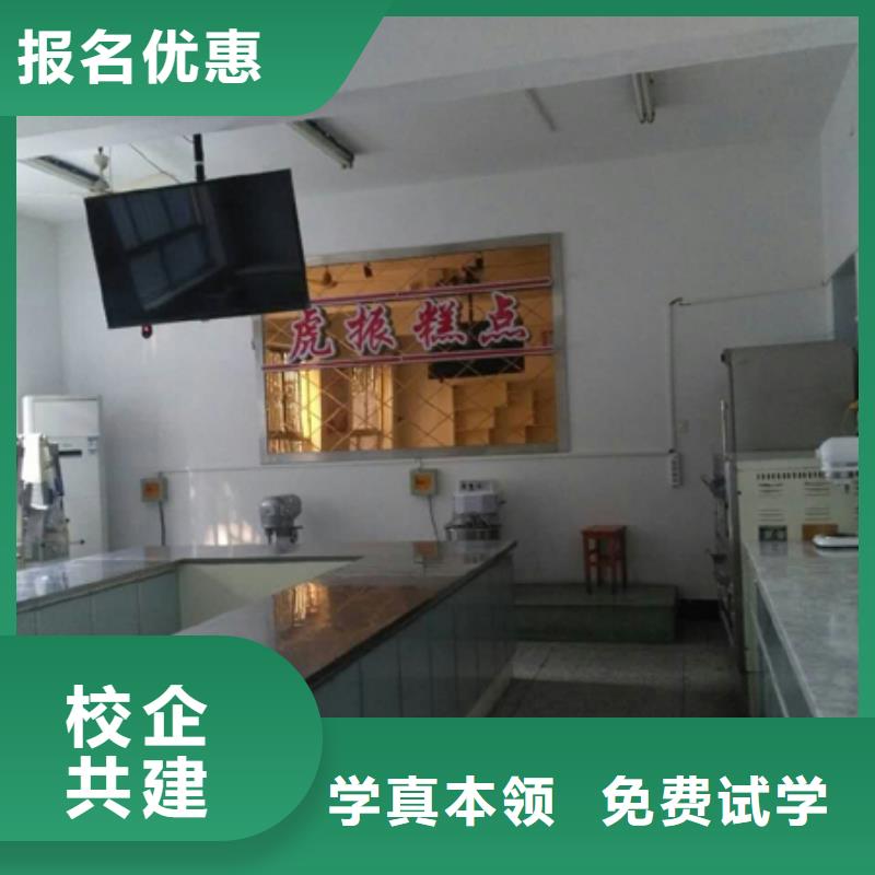 【虎振中西糕点学校】汽车装具学校老师专业
