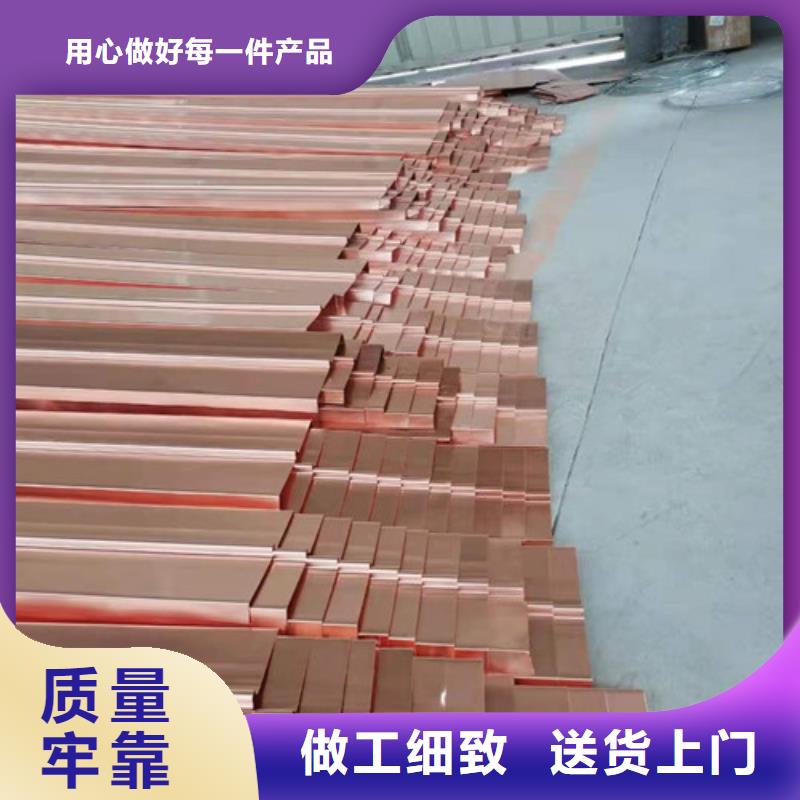 铜排铜片止水铜片匠心制造