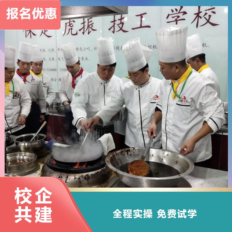 厨师烹饪技校大全|烹饪培训学费多少钱|