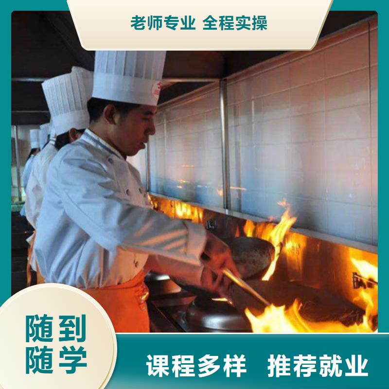 周边的厨师短期培训班哪个学校有厨师烹饪专业|
