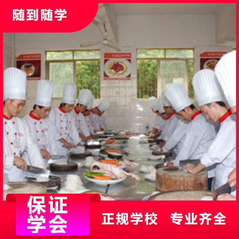 保证学会<虎振>最优秀的厨师烹饪技校|学厨师技术多长时间|
