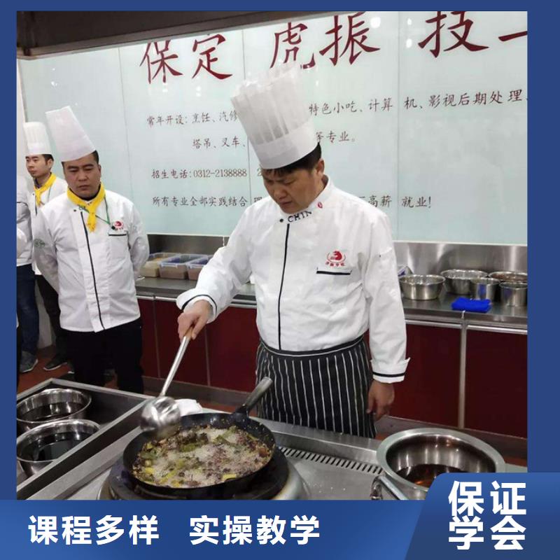 老师专业<虎振>天天动手上灶的厨师学校|厨师烹饪培训机构排名|