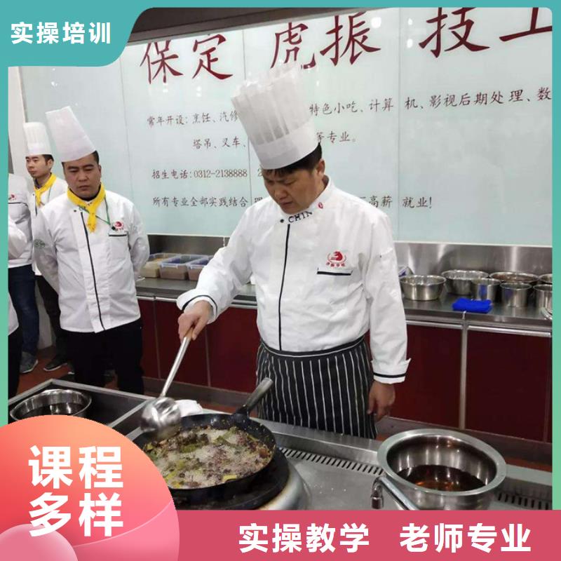 正规培训<虎振>最有实力的厨师烹饪技校|虎振厨师学校报名电话