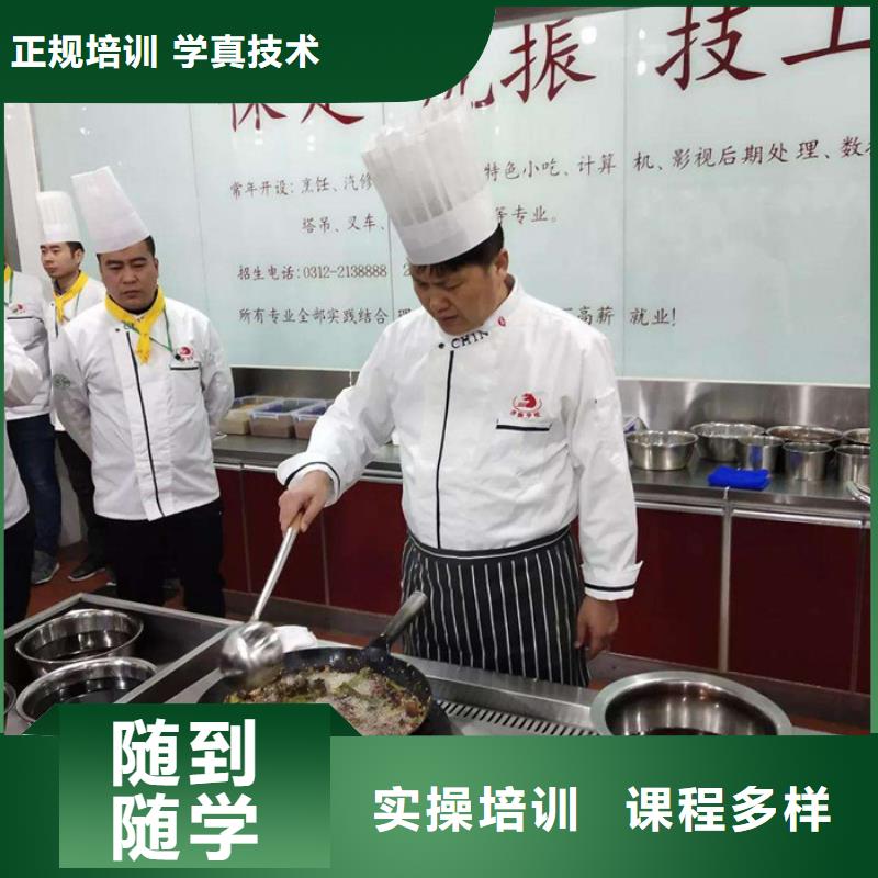 推荐就业(虎振)教学最好的厨师烹饪学校|虎振厨师学校联系方式