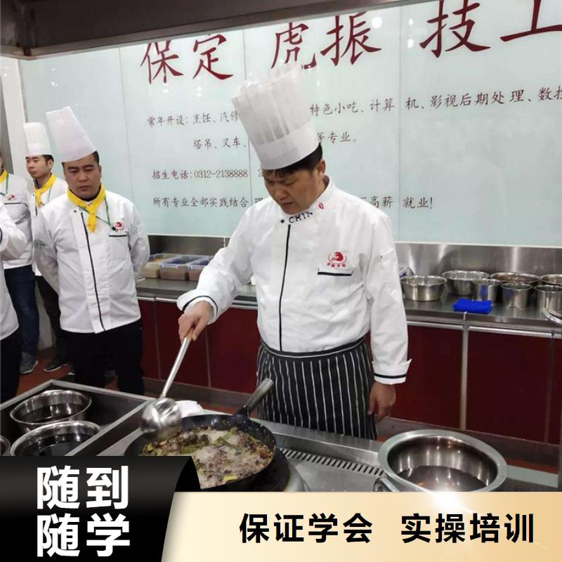 购买【虎振】最有实力的厨师烹饪技校|虎振厨师技校啥时候开学 