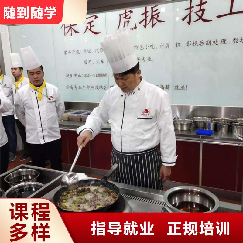 吕梁市手把手教学虎振厨师技术学校前十名|厨师技校烹饪学校|