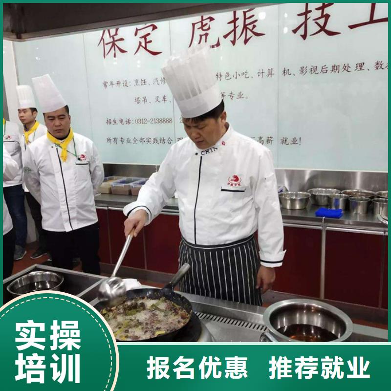 采购【虎振】烹饪技术学校哪家强|2024年最火热的专业