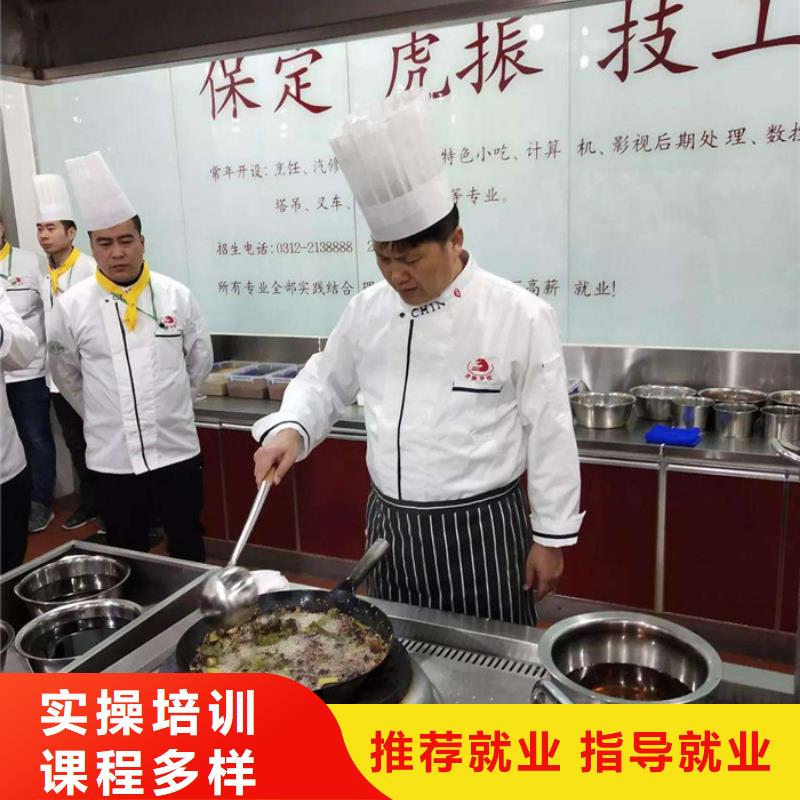 当地<虎振>哪里有好的厨师烹饪技校|初中毕业可以学吗