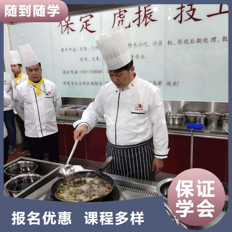 校企共建【虎振】厨师烹饪短期培训学校|学厨师工作好找吗