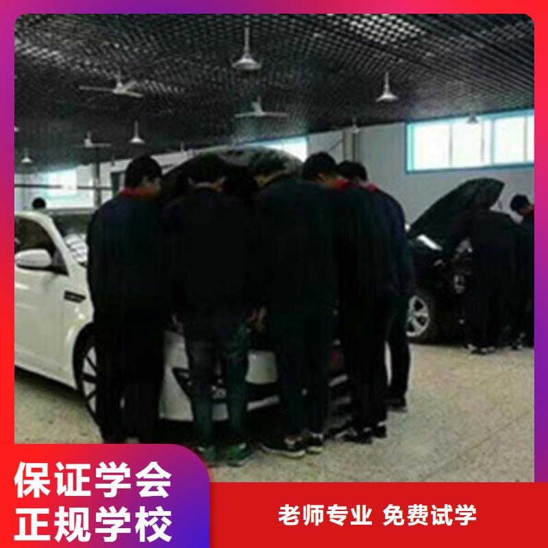 学汽车修理上什么技校好|的汽车美容学校