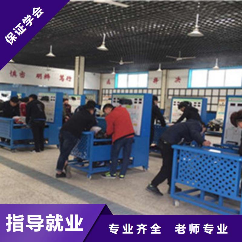 口碑好点的汽车修理学校|有实力的汽车维修学校|