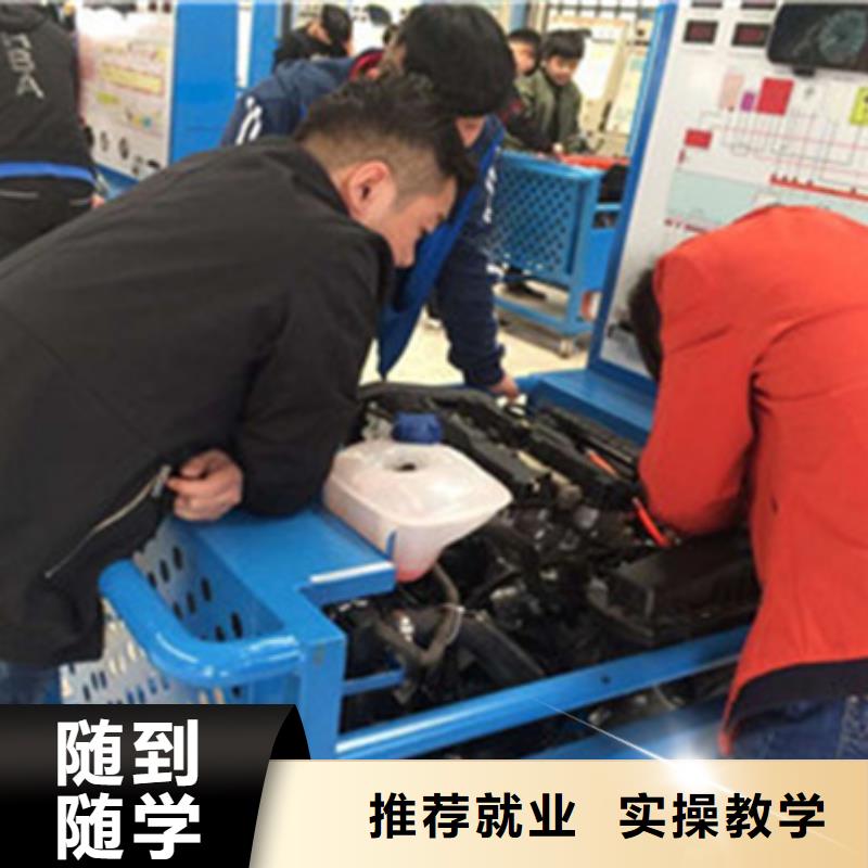 附近的汽车电工电路学校汽车修理培训班|