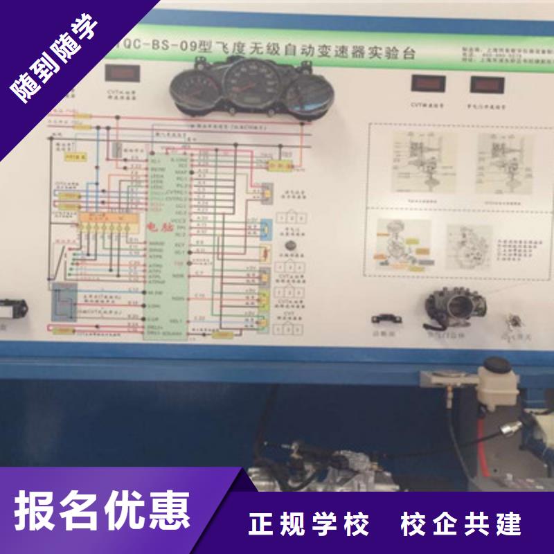 附近的汽车电工电路学校汽车修理培训班|
