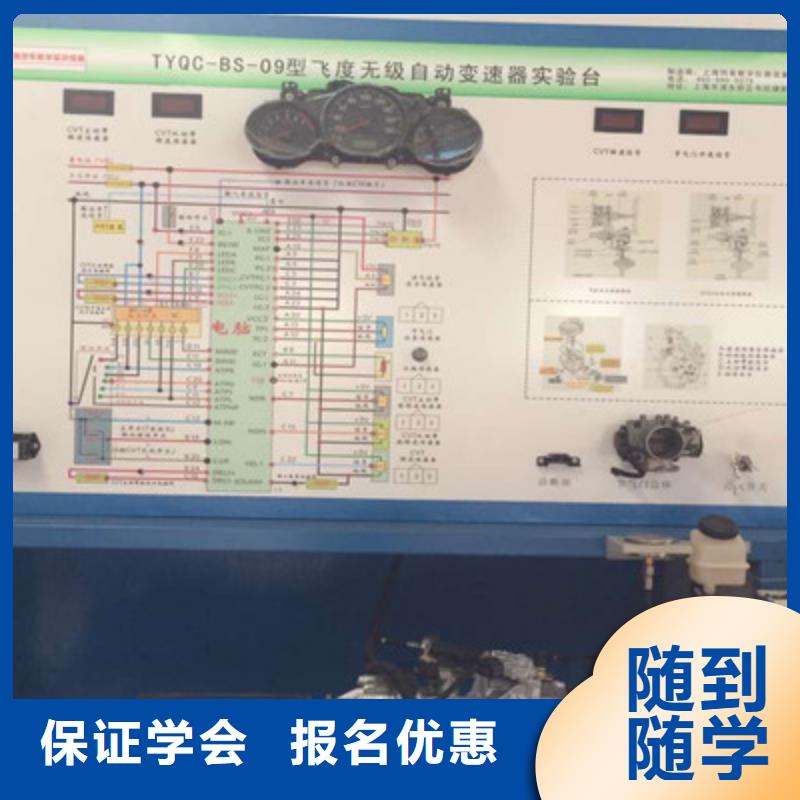 汽修培训学真本领