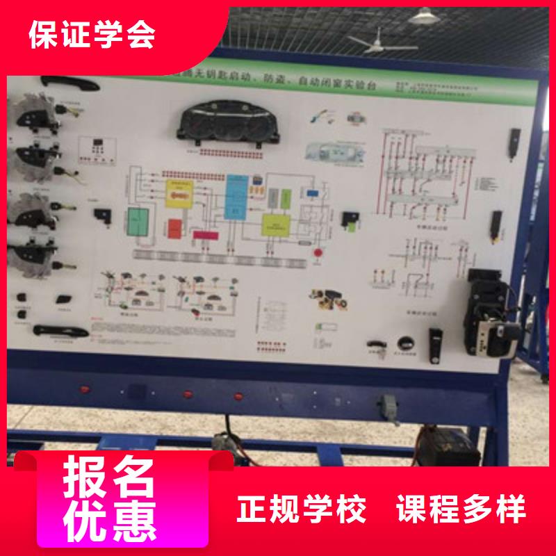 哪里有学汽车电路的地方|排名前十的汽车修理学校|