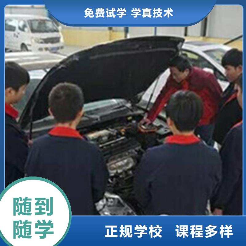 学汽车修理的技校哪家好|周边的汽车钣金喷漆技