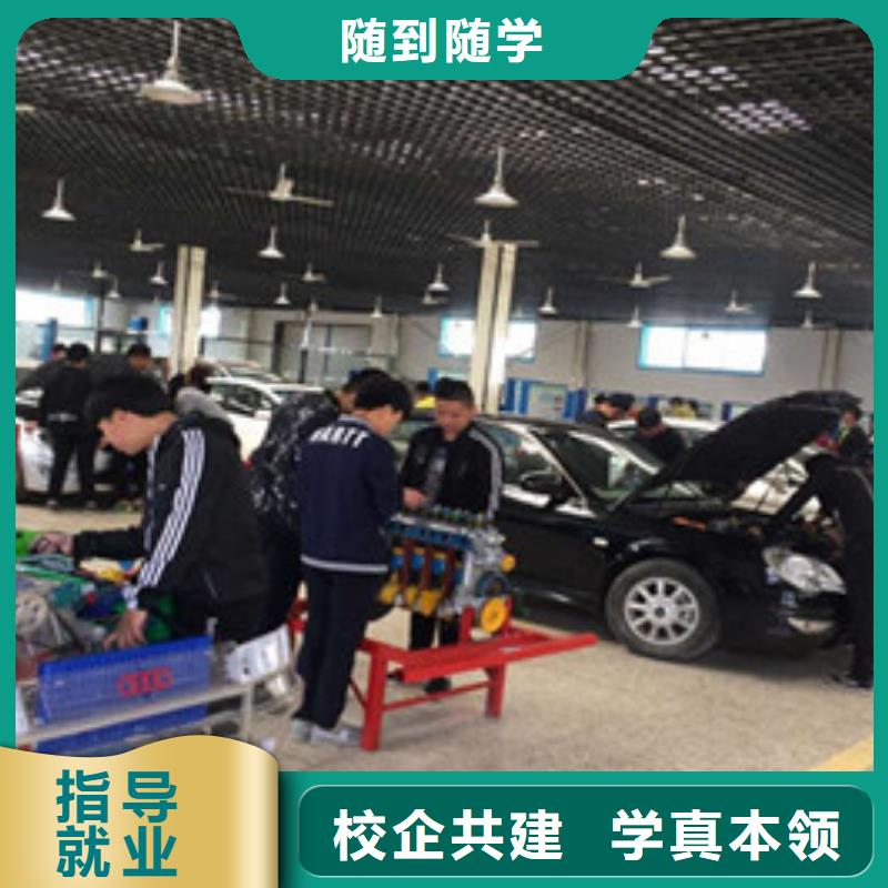 【汽修培训-汽车维修培训保证学会】