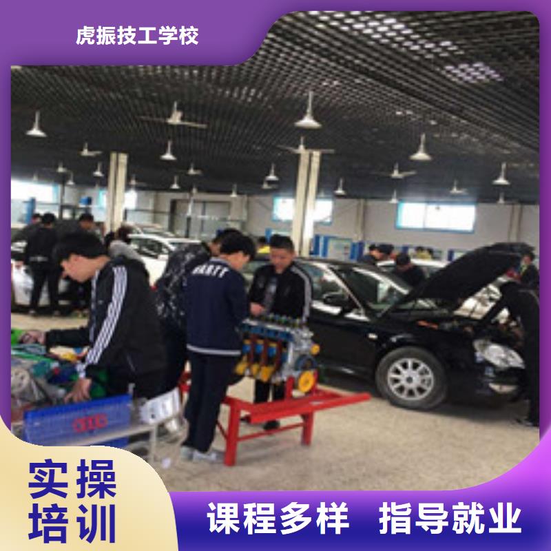 本地的汽修技校教学的汽车维修学校|
