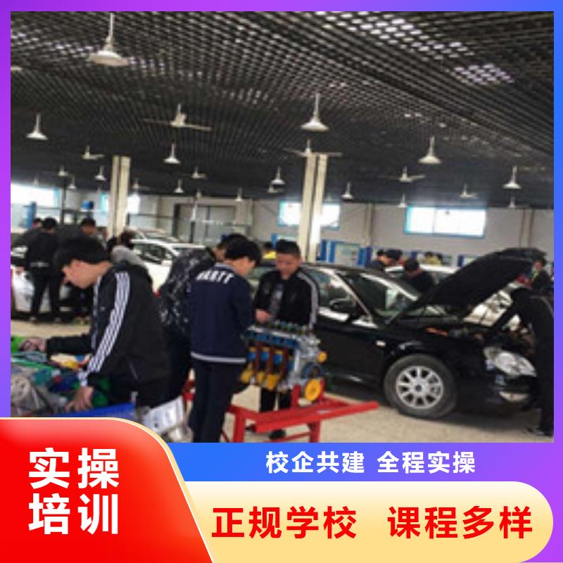 只学技术的汽车修理技校|汽车修理学校有哪些|
