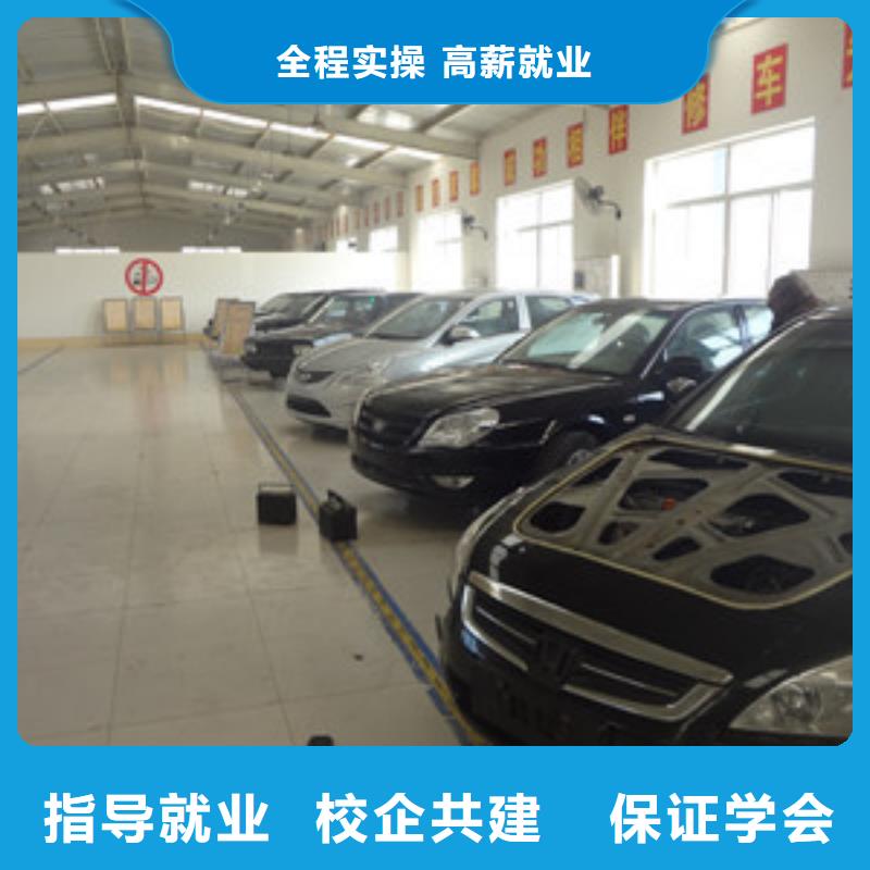 附近的汽修技校哪家好|周边的汽车钣金喷漆学校|