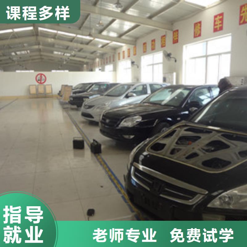 本地的汽修技校教学的汽车维修学校|
