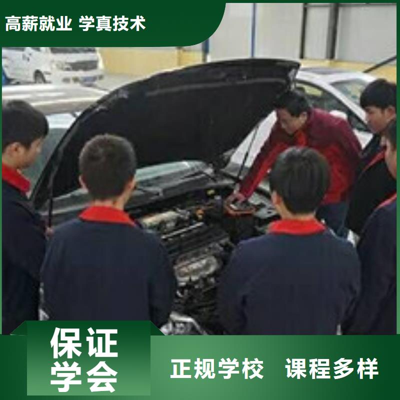 正规学校{虎振}专业学汽车修理的学校|学汽车修理去哪个技校|