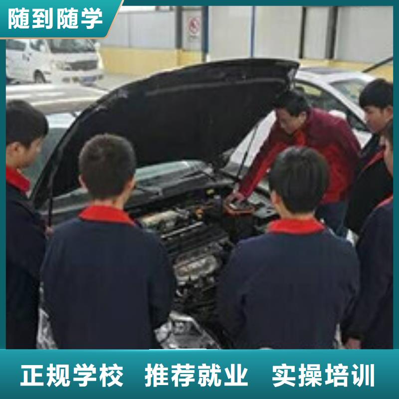 选购《虎振》专业学汽车修理的学校|学汽车修理去哪个技校|