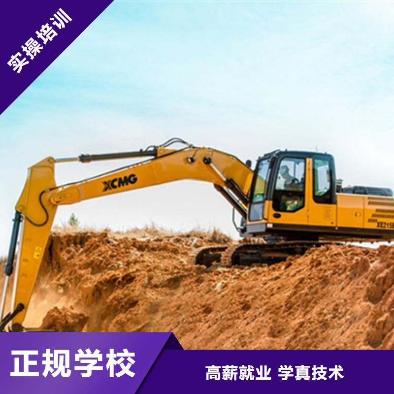 附近的挖掘机挖土机学校|学挖掘机挖铙机去哪里|