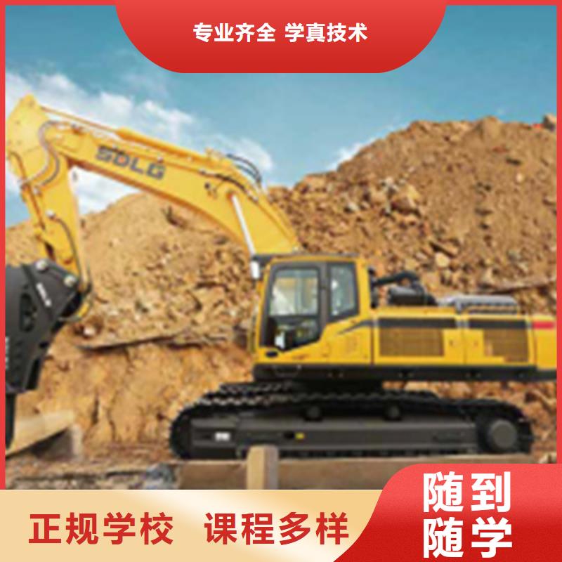 挖掘机挖土机学校哪家好|学实用挖土机技术的学校|