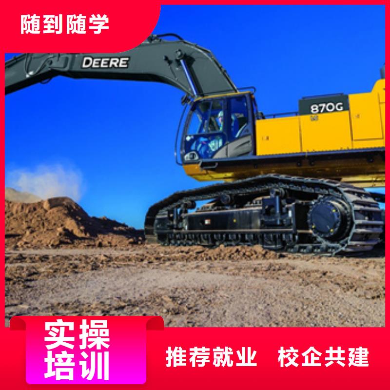 周边的挖掘机挖土机学校|挖掘机挖沟机技校哪家强|