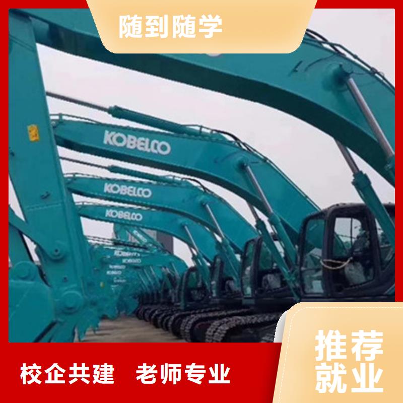 挖掘机培训【学修剪烫染理发哪个技校好】师资力量强