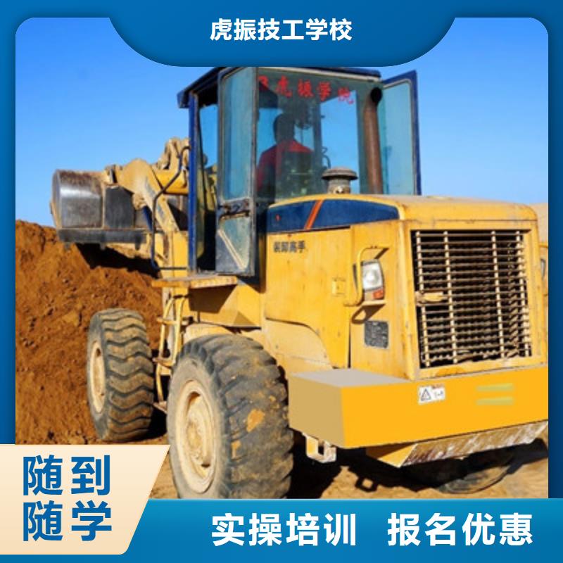 挖掘机钩机技校哪家好|钩机学校学多长时间