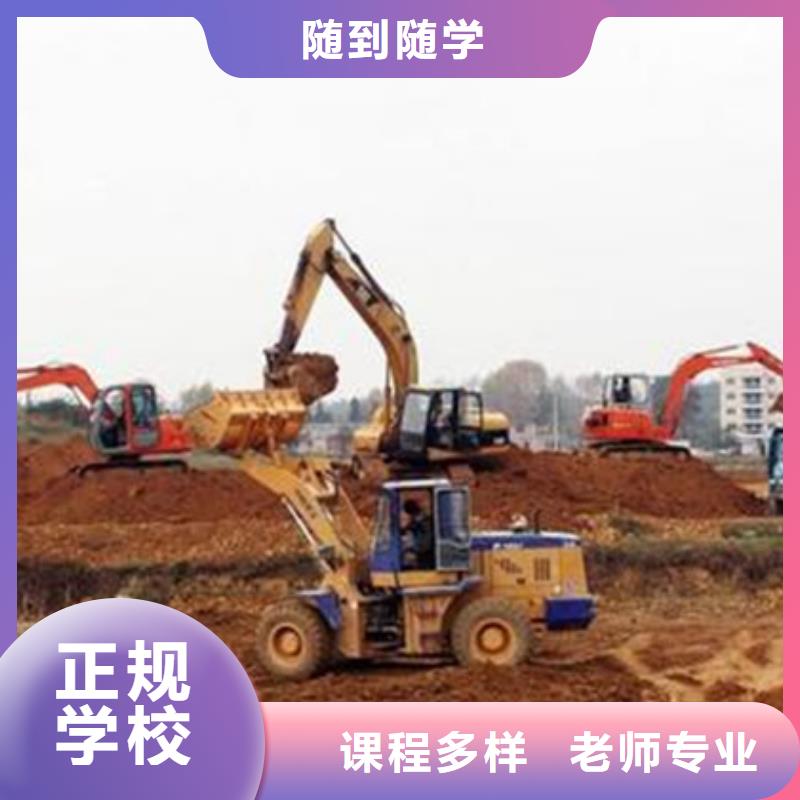 天天上车的挖铙机学校|学挖掘机技术报名电话
