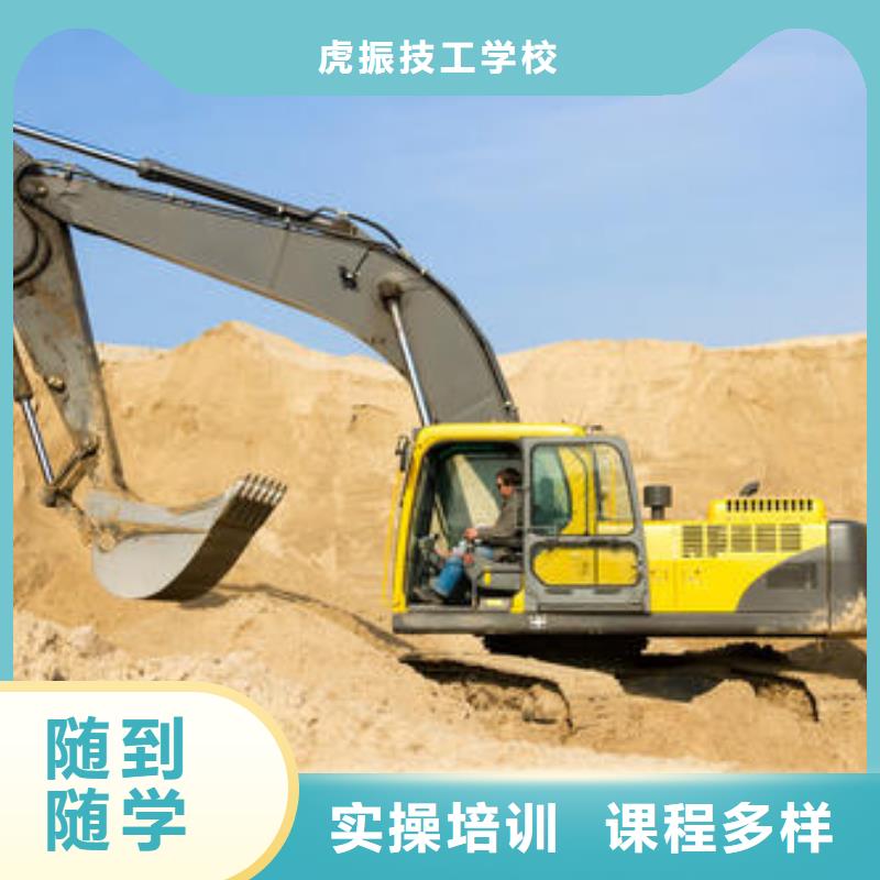 购买(虎振)学挖掘机挖铙机去哪里|铲车装载机驾驶培训学校|