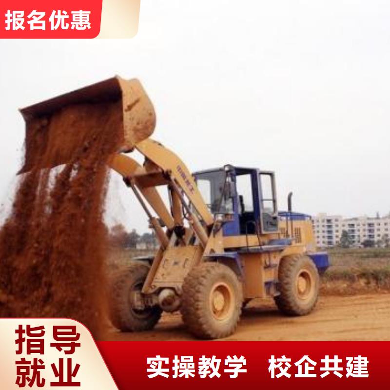 装载机培训哪里有厨师烹饪培训学校技能+学历