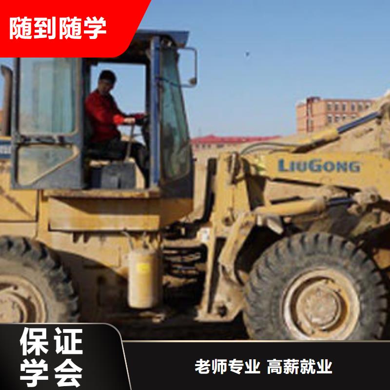 装载机培训,哪个技校有汽修专业学真技术