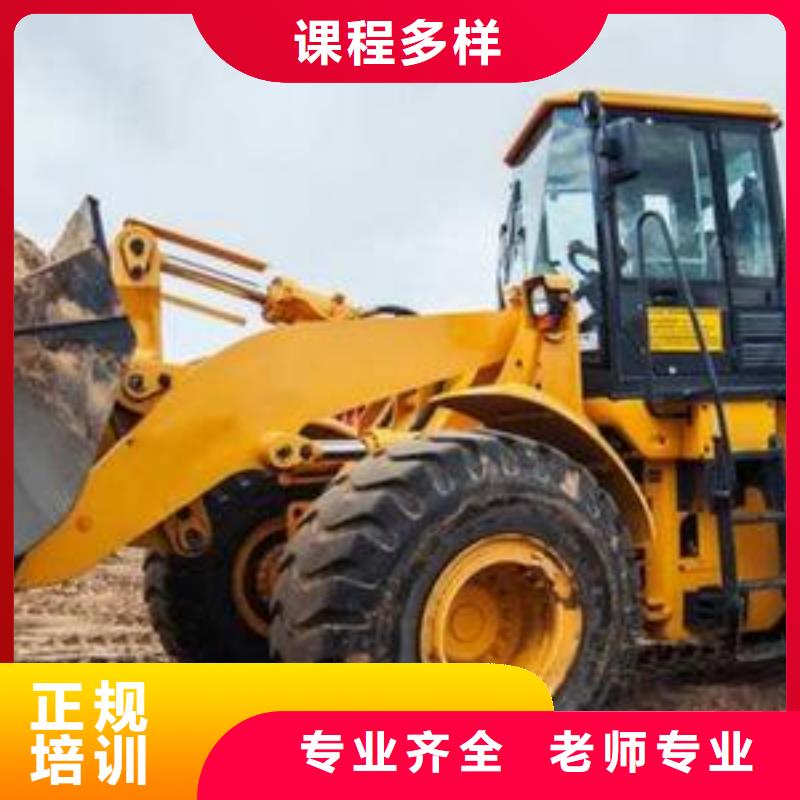 【装载机培训_哪里能学厨师烹饪正规培训】