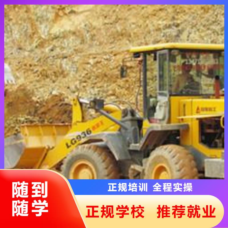 装载机培训厨师技校排名师资力量强