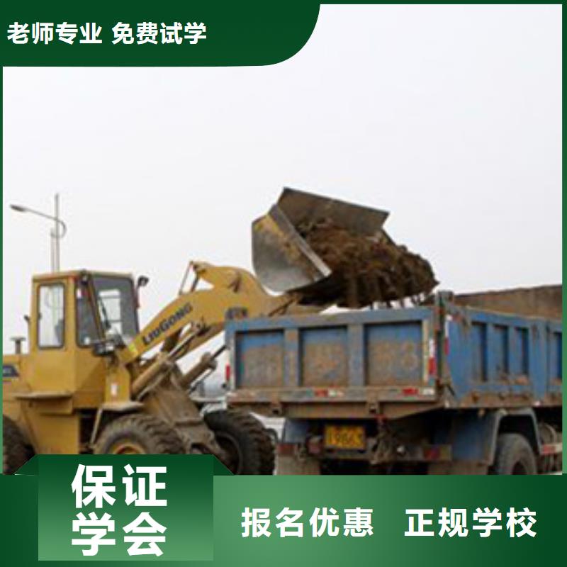装载机培训学真技术