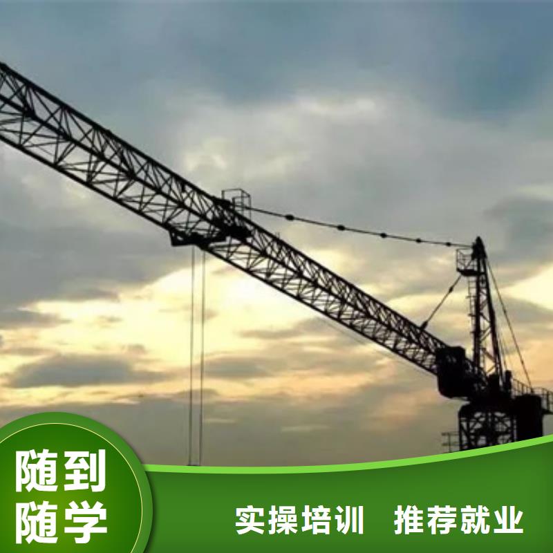  塔吊叉车培训专业齐全