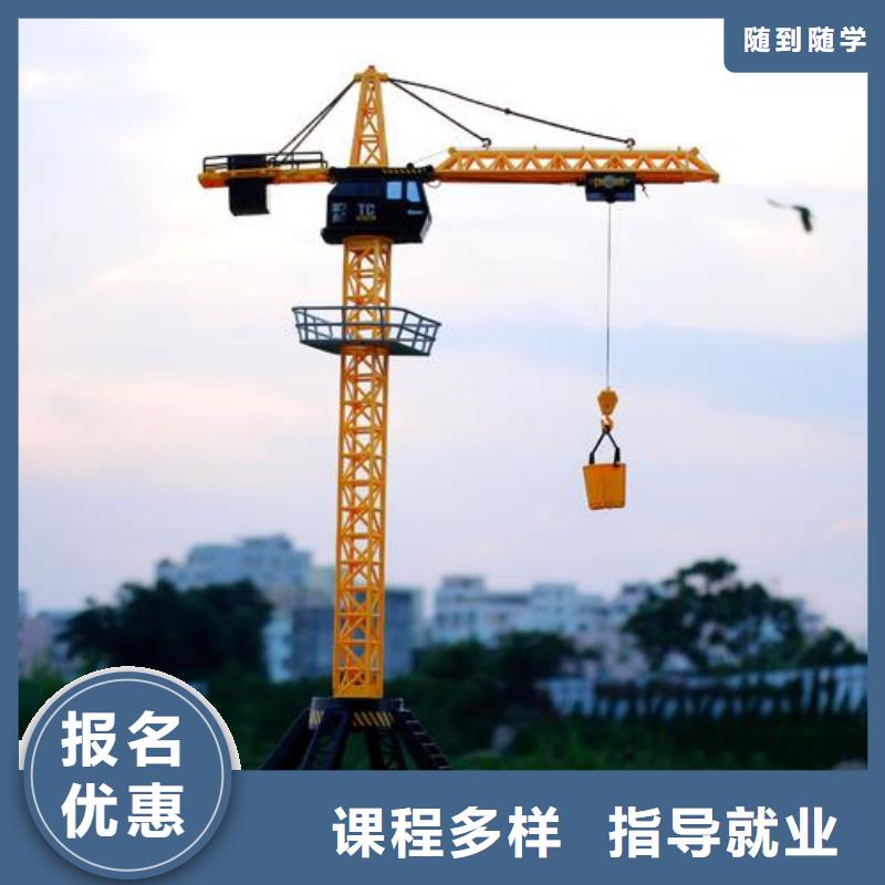 塔吊叉车培训学数控机床UG编程学费多少钱学真本领