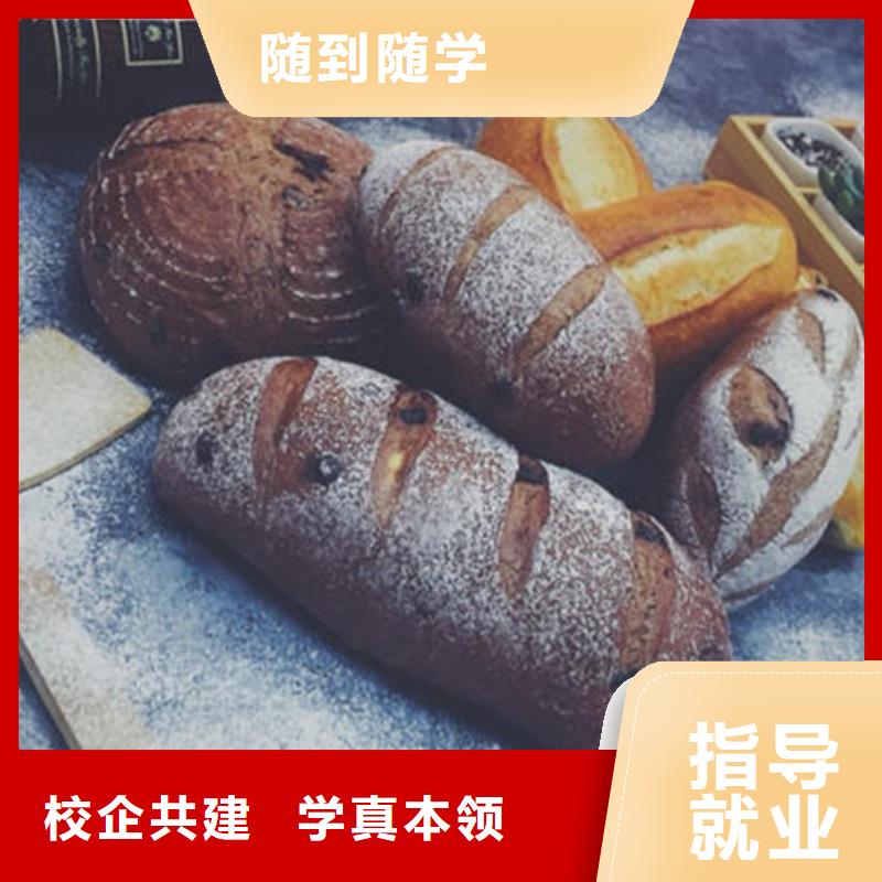 西点师裱花师学校哪家好|入学签合同毕业分配工作