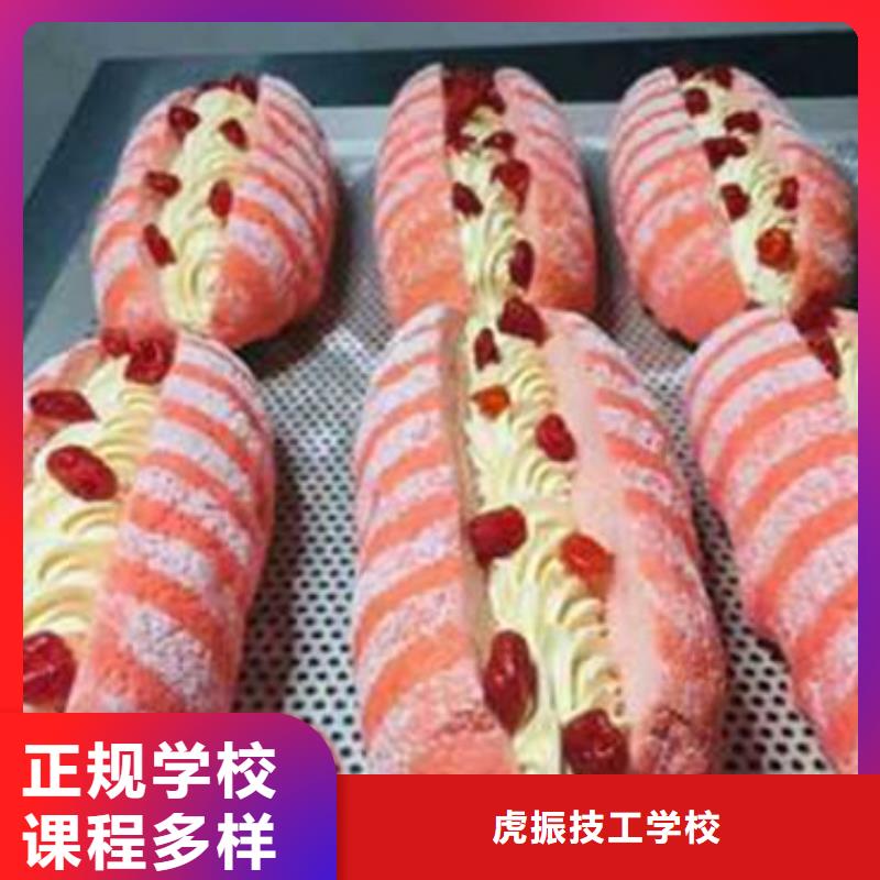 中西糕点培训_【厨师烹饪培训】学真技术