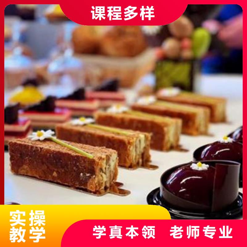 教学好的糕点裱花学校|管理严格的西点学校