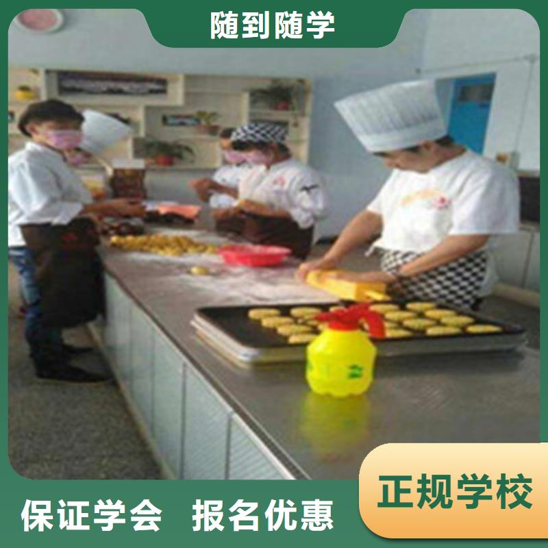 【中西糕点培训】厨师技校哪家好师资力量强