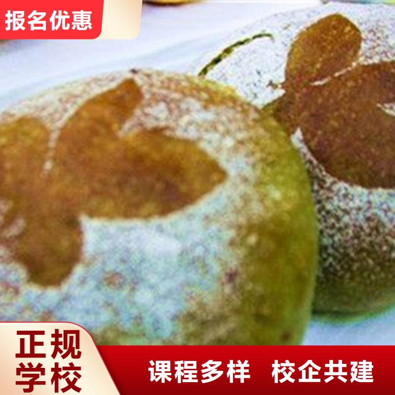 专业的西点烘焙培训学校|女孩子学什么技术好