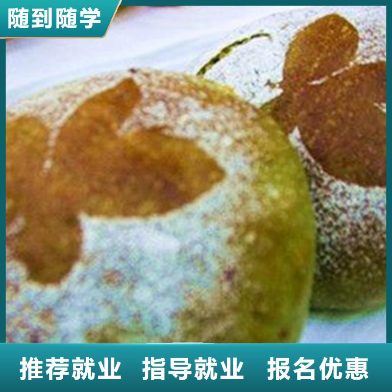 中西糕点培训【汽车美容装具培训】就业
